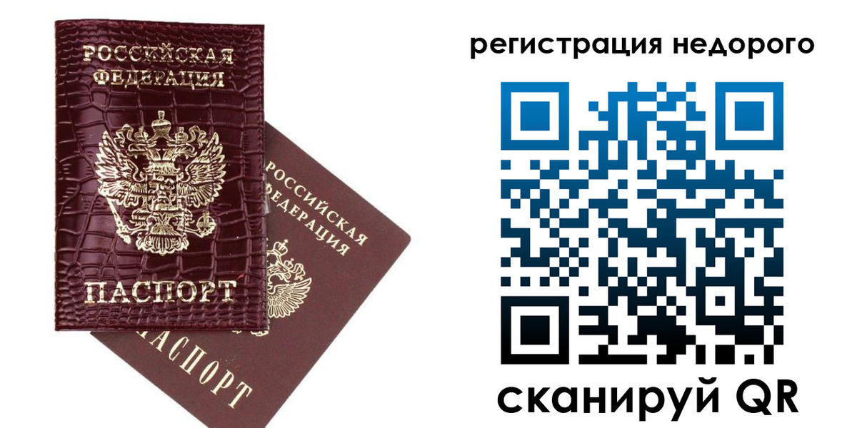 прописка 2025 в Свердловской области