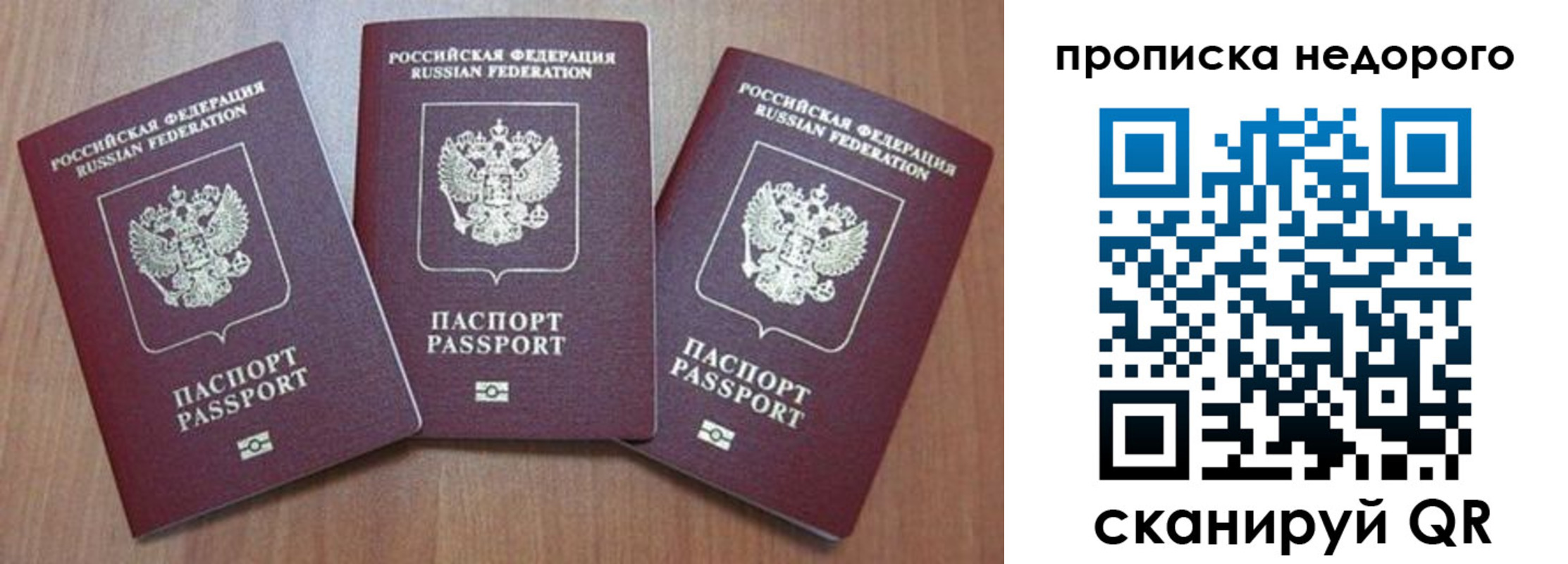 временная регистрация для школы в Свердловской области