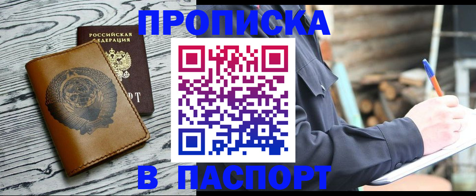пропишу в квартире в Свердловской области