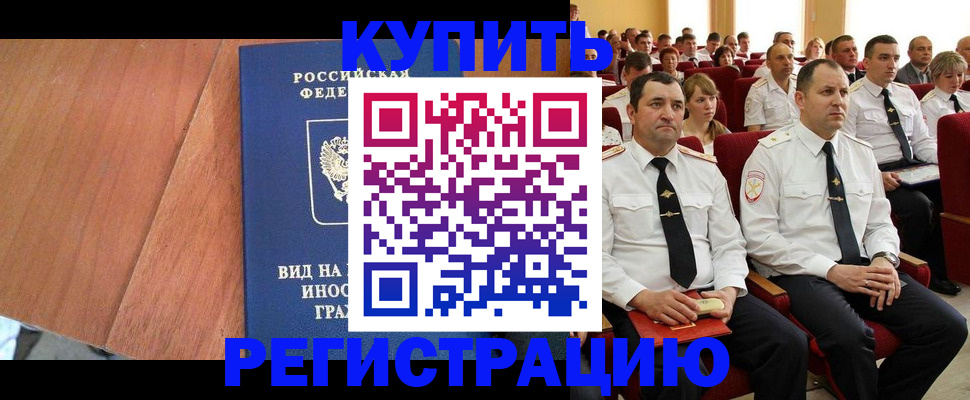 временная регистрация 2025 в Свердловской области