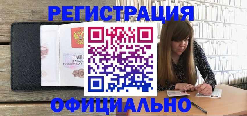 прописка гарантия в Свердловской области