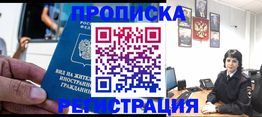 пропишу в квартире в Свердловской области