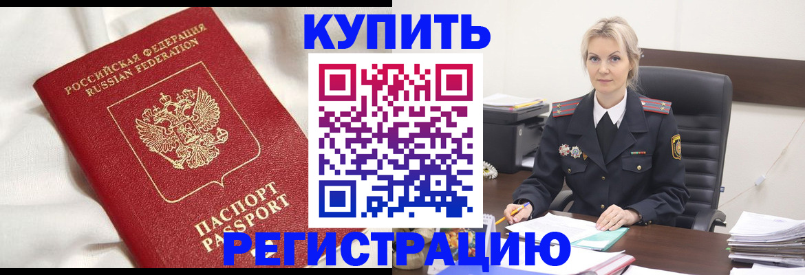 миграционный учет в Свердловской области