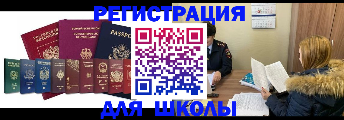 временная регистрация недорого в Свердловской области